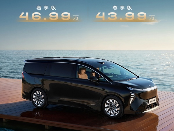 别克至境世家上市 售价43.99-46.99万
