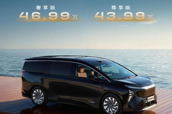 别克至境世家上市 售价43.99-46.99万