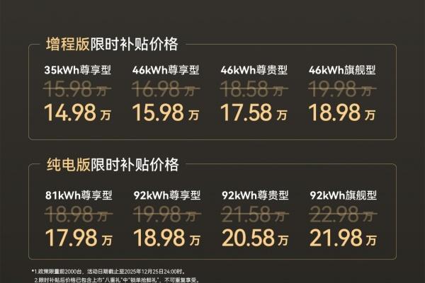北京汽车制造厂锐胜M8上市 售价15.98-22.98万