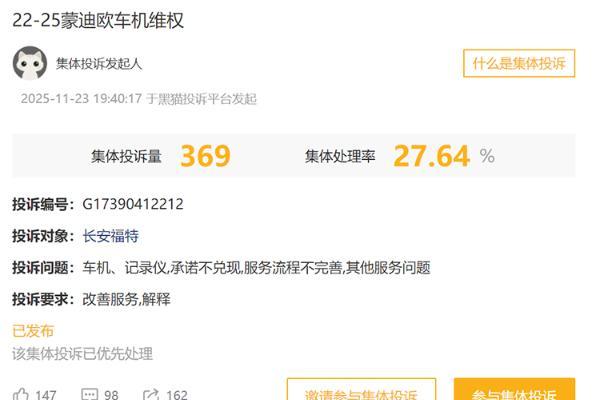 车机卡成老年机？数百位福特老车主发起集体投诉