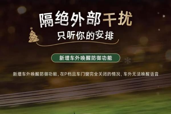 仰望开启冬季OTA升级，可语音控制防晕车、座椅记忆等