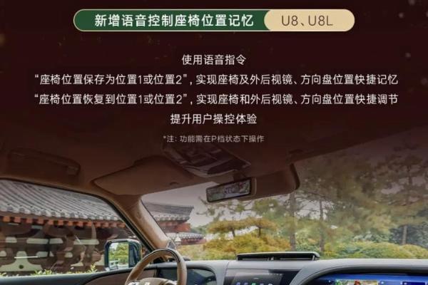 仰望开启冬季OTA升级，可语音控制防晕车、座椅记忆等