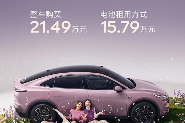 乐道L60紫罗兰版上市 售价21.49万