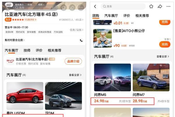 不止外卖与买菜 美团联手喜车科技开始卖车了