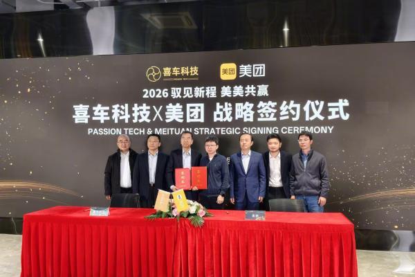 不止外卖与买菜 美团联手喜车科技开始卖车了