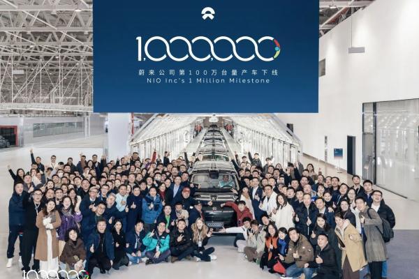 蔚来公司第100万台量产车下线并捐赠