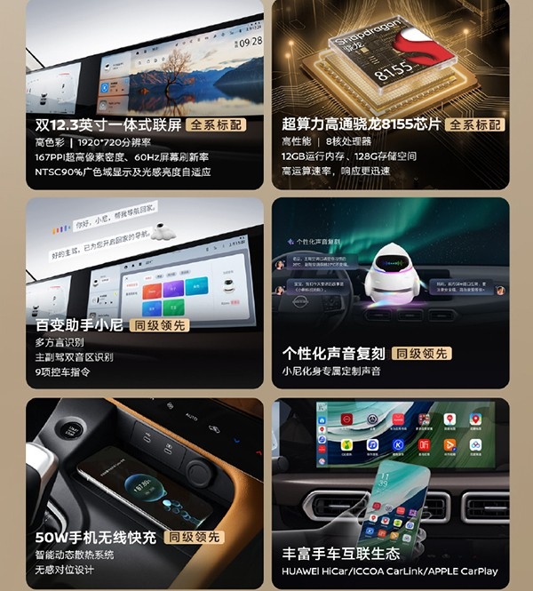 东风日产全新轩逸正式上市 售价10.49-11.99万