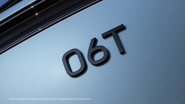 阿维塔06T预告发布 搭载华为全新一代激光雷达