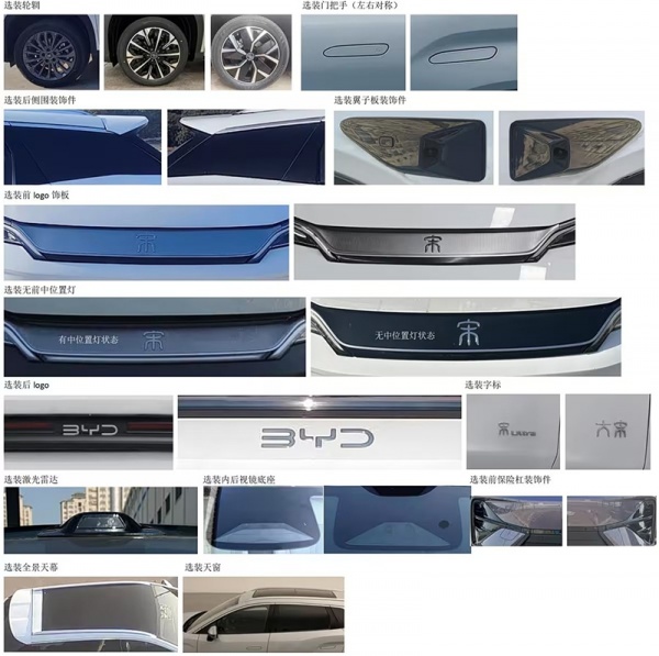 比亚迪宋Ultra EV预告图发布 可选装激光雷达