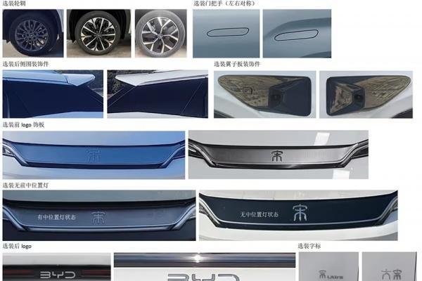 比亚迪宋Ultra EV预告图发布 可选装激光雷达