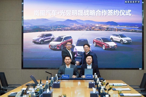 生态协同 智启新程！岚图汽车与光庭信息旗下公司光昱明晟战略合作签约