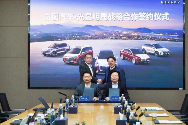 生态协同 智启新程！岚图汽车与光庭信息旗下公司光昱明晟战略合作签约