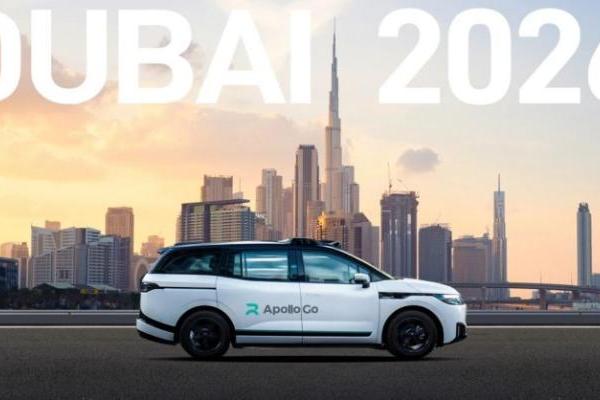 萝卜快跑在迪拜开启无人出租车服务，最快将在一季度启动！