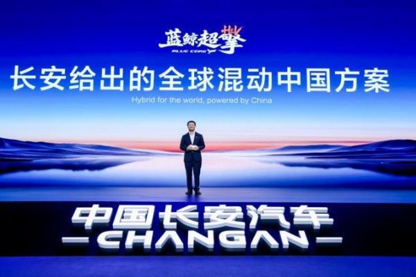 长安蓝鲸超擎混动正式发布，蓝牌车也能实现“低耗强动力”