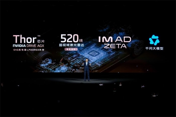 25.98万元起！智己LS8震撼开启预售