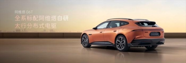 阿维塔06T正式上市，限时权益后21.59万元起