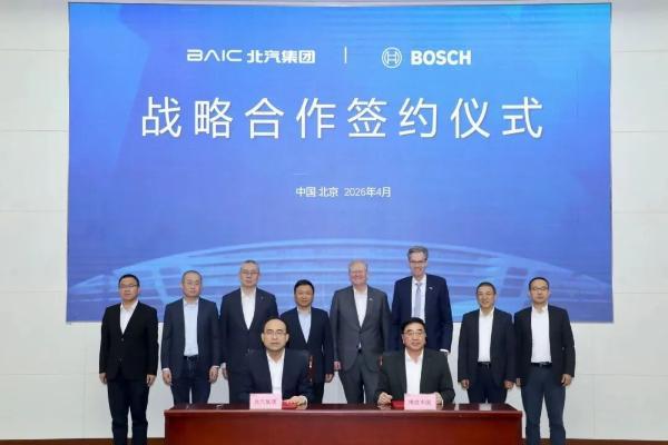 北汽集团与博世中国签署战略合作框架协议
