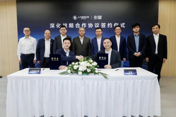 五菱与华为乾崑深化战略合作签约，华境S 5月8日上市