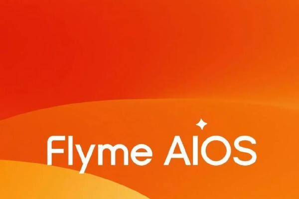 亿咖通科技正式承接Flyme OS全业务