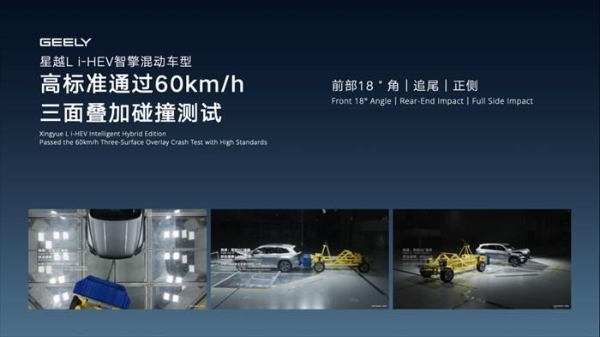 吉利i-HEV智擎混动技术正式发布，重新定义新一代油电混动