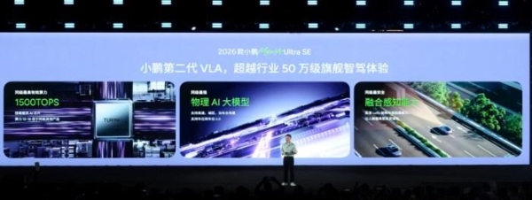 全方位对标20万级车型开发，2026款小鹏MONA M03正式上市