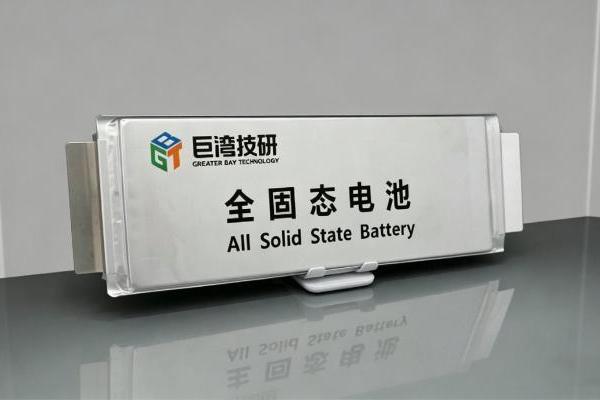 又一重大突破，电动汽车全固态电池落地速度超预期