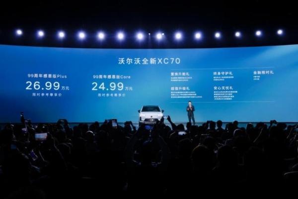 25万级价值新标杆，沃尔沃XC70凭硬核实力脱颖而出 