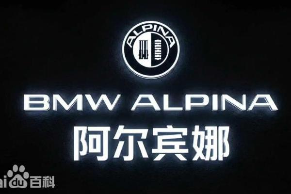 宝马发布Alpina首款独立概念车预告，新子品牌定位仅次于劳斯莱斯