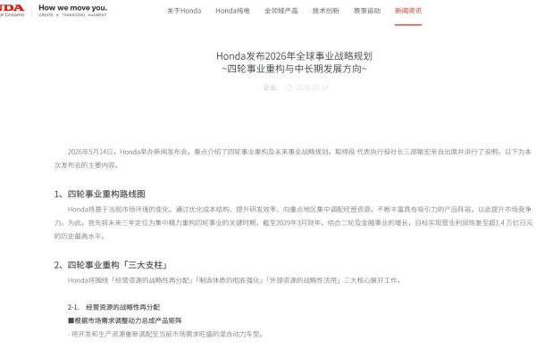 日系车供应链，真变天了？