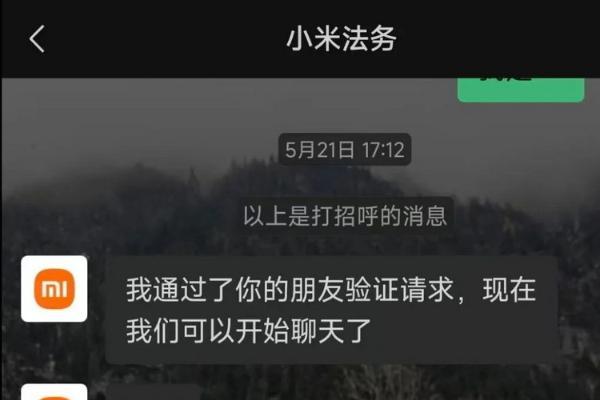 小米车主车门被刮反被打！小米法务已帮其维权