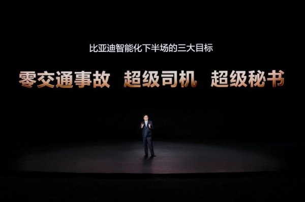 比亚迪率先承诺为城市领航安全兜底 推动辅助驾驶普及