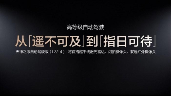 比亚迪率先承诺为城市领航安全兜底 推动辅助驾驶普及