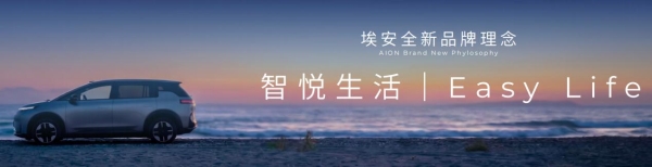 中国香港4月销量夺魁，广汽埃安产品获全球认可