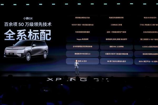 26.98万起售，小鹏GX改写全尺寸SUV价值标尺