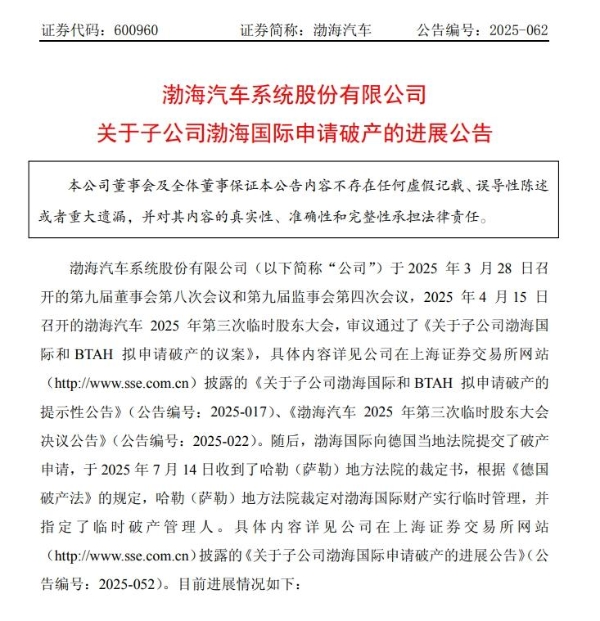 中国汽车零部件供应商，海外业务越来越赚？