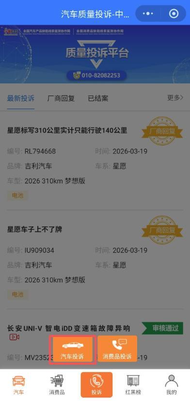 车主有话说？这个平台让沟通更简单