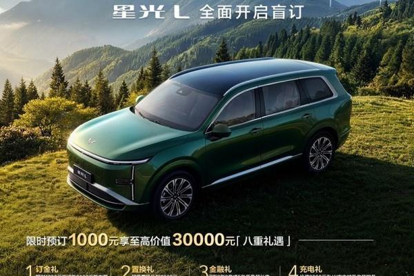 五菱星光L将5月28日开启预售 定位15万以内