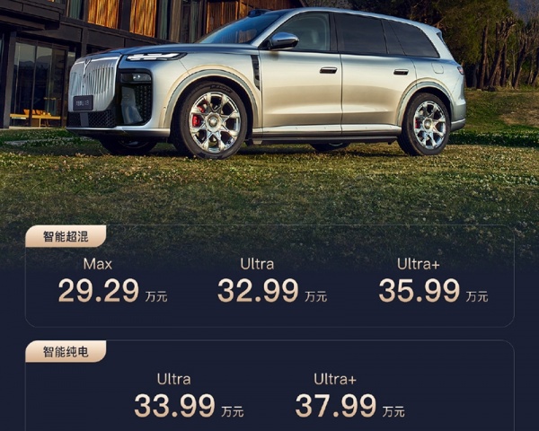 岚图泰山X8上市 售价29.29-37.99万