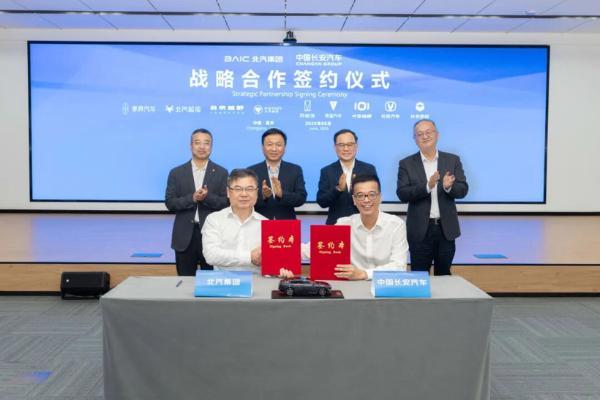 北汽集团与中国长安汽车达成战略合作