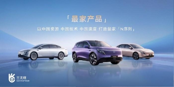 新能源下半场拼什么？东风日产用“三无忧”写了一份参考答案