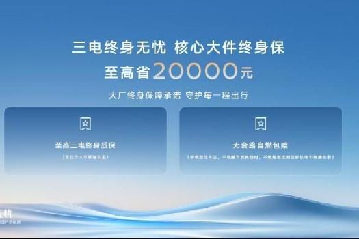 新能源下半场拼什么？东风日产用“三无忧”写了一份参考答案