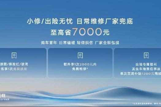 新能源下半场拼什么？东风日产用“三无忧”写了一份参考答案