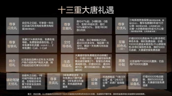 比亚迪全尺寸闪充旗舰SUV大唐EV正式上市，售价23.99万～30.99万元