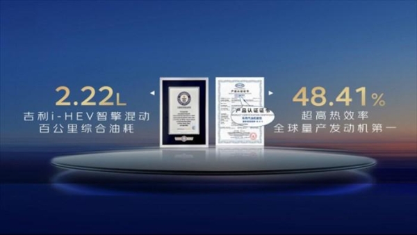 2L 实力百城统考，开中国星当节油冠军 吉利中国星 i-HEV 智擎混动节油挑战赛合肥站圆满收官