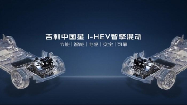 2L 实力百城统考，开中国星当节油冠军 吉利中国星 i-HEV 智擎混动节油挑战赛合肥站圆满收官