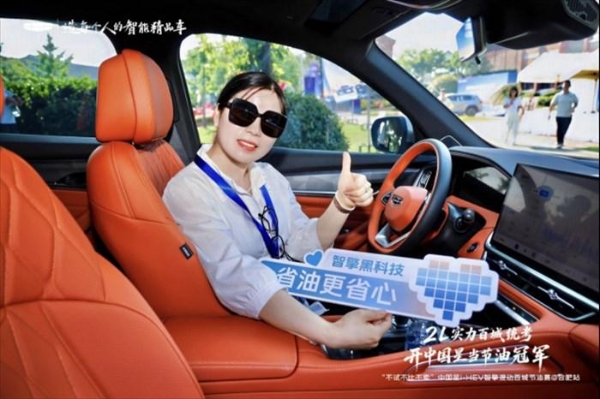 2L 实力百城统考，开中国星当节油冠军 吉利中国星 i-HEV 智擎混动节油挑战赛合肥站圆满收官