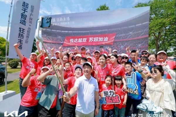 同环比双增长，单月销量再超2万辆！悦达起亚公布5月销量达22,275辆