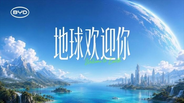 发布ESG报告、参与制定全球汽车标准，比亚迪锚定200年后的绿色承诺