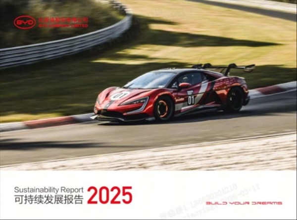 发布ESG报告、参与制定全球汽车标准，比亚迪锚定200年后的绿色承诺