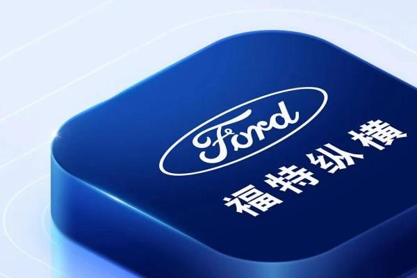 长安汽车挂牌转让长安福特新能源40%股权